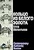 Кольцо из белого золота (Russian/English edition)