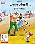 CHACHA CHAUDHARY AND CATS & DOGS: CHACHA CHAUDHARY (Hindi Edition)