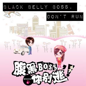 Black Belly Boss, Don't Run