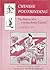 Chinese Footbinding by Howard Seymour Levy