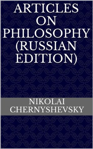 Articles on Philosophy (Russian Edition)