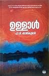 Ullal | ഉള്ളാൾ Ullal | ഉള്ളാൾ