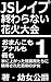 JS reipu owaranai hanabitaikai iti omankomo anarumo kutibirumo ieniagatta goukanma tatini ryoujoku sareta higekino syojo JS reipu owaranai hanabi taikai sirizu (YK rorita bunko) (Japanese Edition)