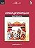 تطريز الحكاية في المقامات - بحث في البنيات السردية