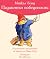 Падингтън победоносни by Michael Bond Падингтън победоносни by Michael Bond