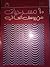 10 مسرحيات من يوسف العاني by يوسف العاني