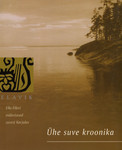 Ühe suve kroonika. Ellu Elleri mälestused. Sortavala puhkekodu, Karjala, 1953. a. suvi (Elavik #5)