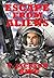 Escape From Aliens (Escape ...