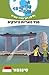 מרד האריות היורקים - סינגפו...