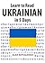 Learn to Read Ukrainian in 5 Days