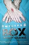 Box கதைப்புத்தகம்