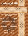 Arabic Language T...