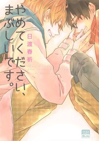 やめてください、まぶしいです。 [Yamete Kudasai, Mabushii desu.]