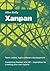 Xanpan: Team Centric Agile Software Development