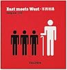 East Meets West by Yang Liu East Meets West by Yang Liu