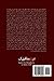 Against The Metaphysics: Philosophy_Decart_Derrida_Foco_Socratos_Platlon_Acoinas_Anselm_Alexander Koire_Metaphysics_Id (Persian Edition)