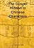 The Gospel Hidden In Chinese Characters