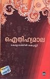 Eithihyamala