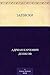 Записки (Russian Edition)
