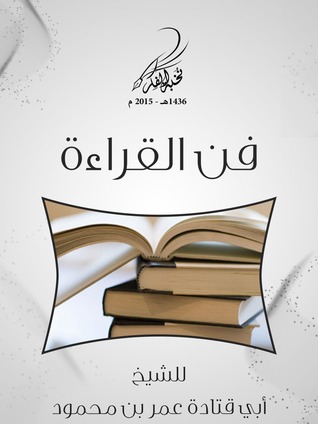 فن القراءة (Unknown Binding)