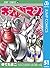 キン肉マン 51 (ジャンプコミックスDIGITAL) (Japanese Edition)