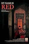 My Name is Red