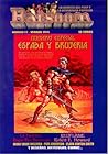 Barsoom vol. 27: Especial Espada y Brujería