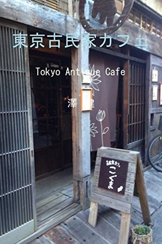Tokyo Kominka Kafe Takeshi Sawa Pdf Epub Fb2 Djvu Audio Books Mp3 Doc Rtf Read Online