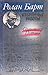 Избранные работы. Семиотика. Поэтика