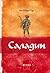 Саладин