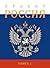 Проект "Россия" Книга 1 (Proekt "Rossija" Kniga 1): Russian Edition (Проект "Россия" (Proekt "Rossija"))