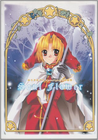 Soul Flower Azusa Yuki Apocripha/0 Artbook (Soul Flower Yuki Azusa Apocripha/0 Genga shu) (in Japanese)