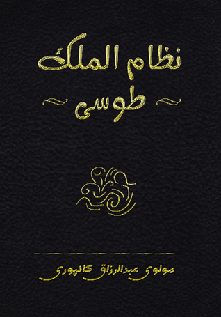 Nizam ul Mulk Tousi (Unknown Binding)