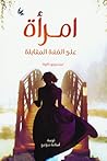 أمرأة على الضفة ا...