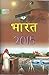 Bharat 2015