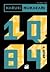 1Q84 : 3. Kitap (1Q84, #3)