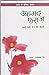 (Ahmad Faraz) by Ahmad Faraz