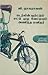 டெர்லின் ஷர்ட்டும் எட்டு முழ வேட்டியும் அணிந்த மனிதர் by ஜி. நாகராஜன்