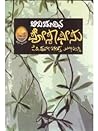 ಅಬಚೂರಿನ ಪೋಸ್ಟಾಫೀಸ...