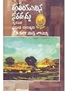 ಹುಲಿಯೂರಿನ ಸರಹದ್ದು...