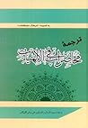 محاضرات فی الالهیات by جعفر سبحانی