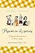 Родители без границ (Мировые родители) (Russian Edition)