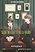 Le Jeu du chat et de la souris, Intégrale by Setona Mizushiro