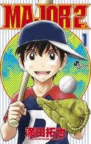 Major 2nd Vol.1