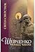 Шевченко понад часом