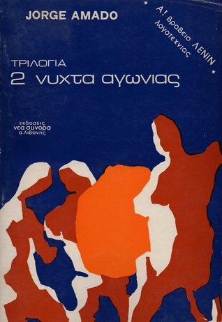 Agonia Da Noite By Jorge Amado