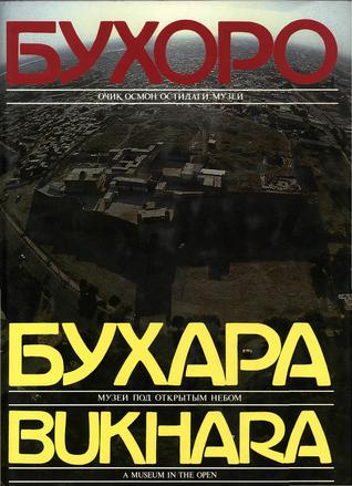 Бухоро Бухара Bukhara (Hardcover)