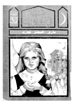 قنبلة في نيويورك