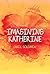 Imagining Katherine
