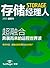 Storage by TechTarget China